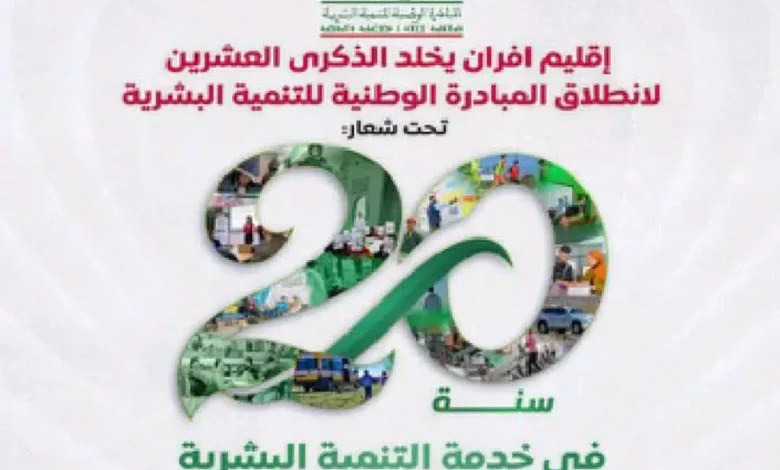 إفران..في ذكرى 20 سنة للمبادرة.. عبد الحميد المزيد حاضر رغم الغياب
