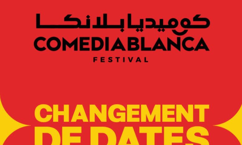 احترامًا للتنظيم والأمن.. تغيير في موعد كوميديابلانكا 2025