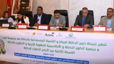 الداخلة.. انطلاق فعاليات النسخة الثانية من الأيام الخضراء