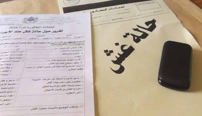 صورة تعبيرية