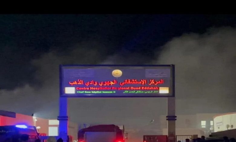 إندلاع حريق مهول بمستشفى الحسن الثاني بالداخلة