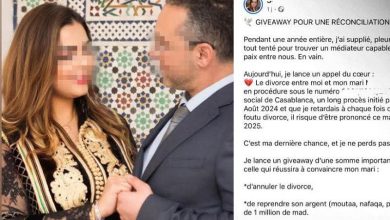 “ردّوا ليا راجلي”.. شابة مغربية تطلق “گيـفواي” لإقناع زوجها بالتراجع عن الطلاق