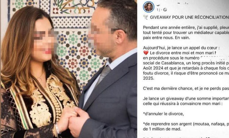 “ردّوا ليا راجلي”.. شابة مغربية تطلق “گيـفواي” لإقناع زوجها بالتراجع عن الطلاق