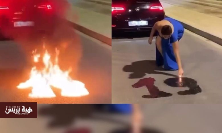 الضسارة.. فتاة تشعل النار في الشارع العام احتفالا بعيد ميلادها في عز أزمة الحرائق!