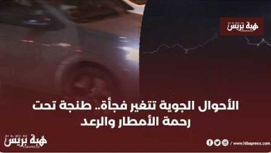 طنجة تستقبل أمطار الخير مصحوبة برعود متقطعة