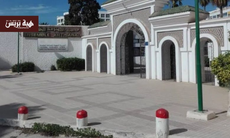 17.6 مليون درهم لتأهيل مجمع الصناعة التقليدية بأكادير
