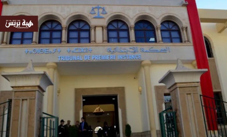 المتهم يؤدي غرامة بدل السجن.. تجربة جديدة بالمحكمة الابتدائية بالدريوش