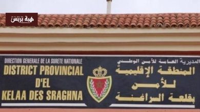 المنطقة الأمنية بقلعة السراغنة تكشف عن حصيلة العمل الأمني