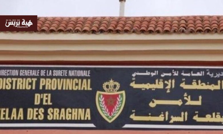 المنطقة الأمنية بقلعة السراغنة تكشف عن حصيلة العمل الأمني