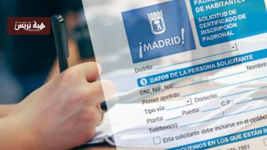 مايوركا: توقيف موظف بتهمة إصدار شواهد السكنى لمئات المهاجرين غير الشرعيين بينهم مغاربة